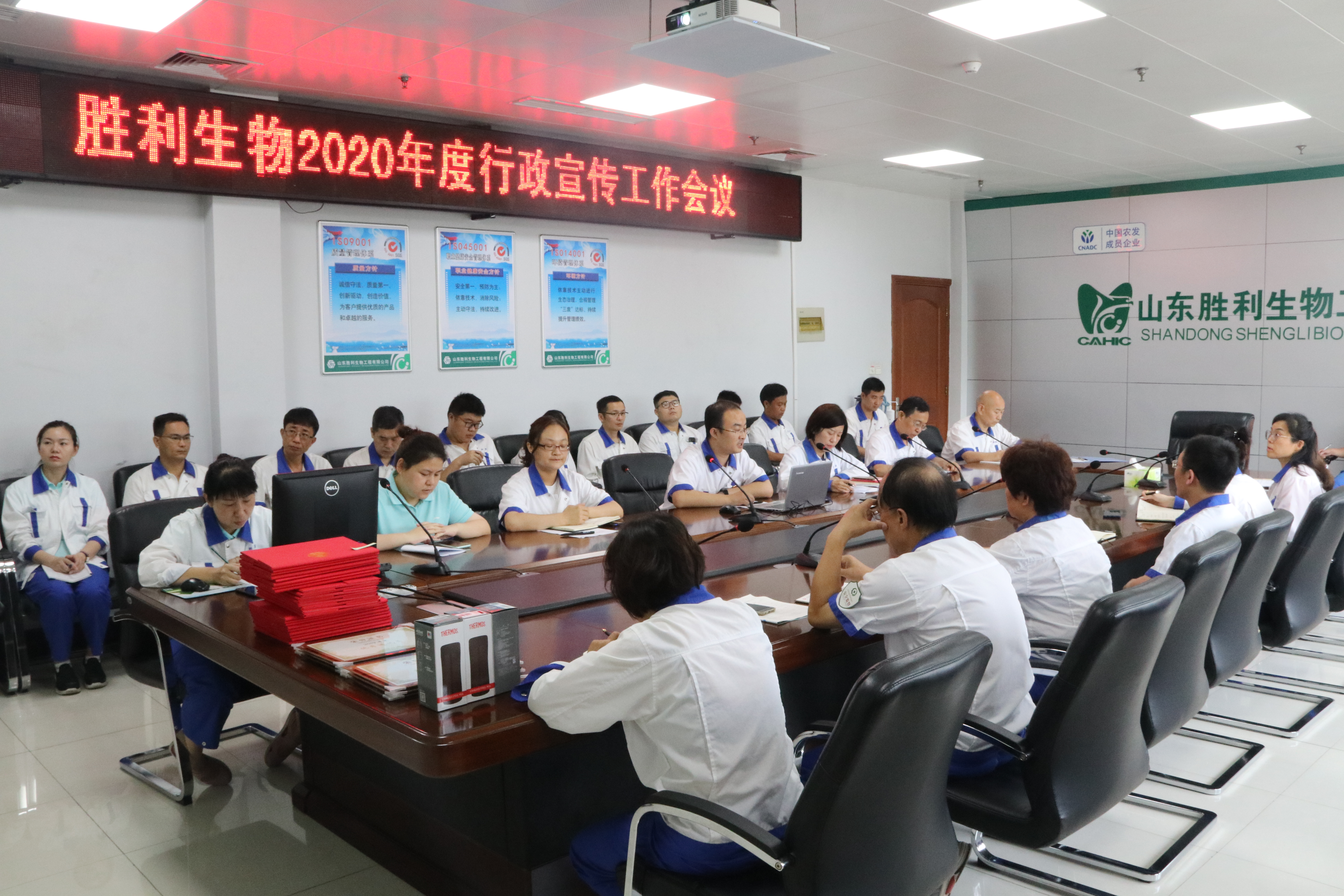 行政宣传工作会.JPG