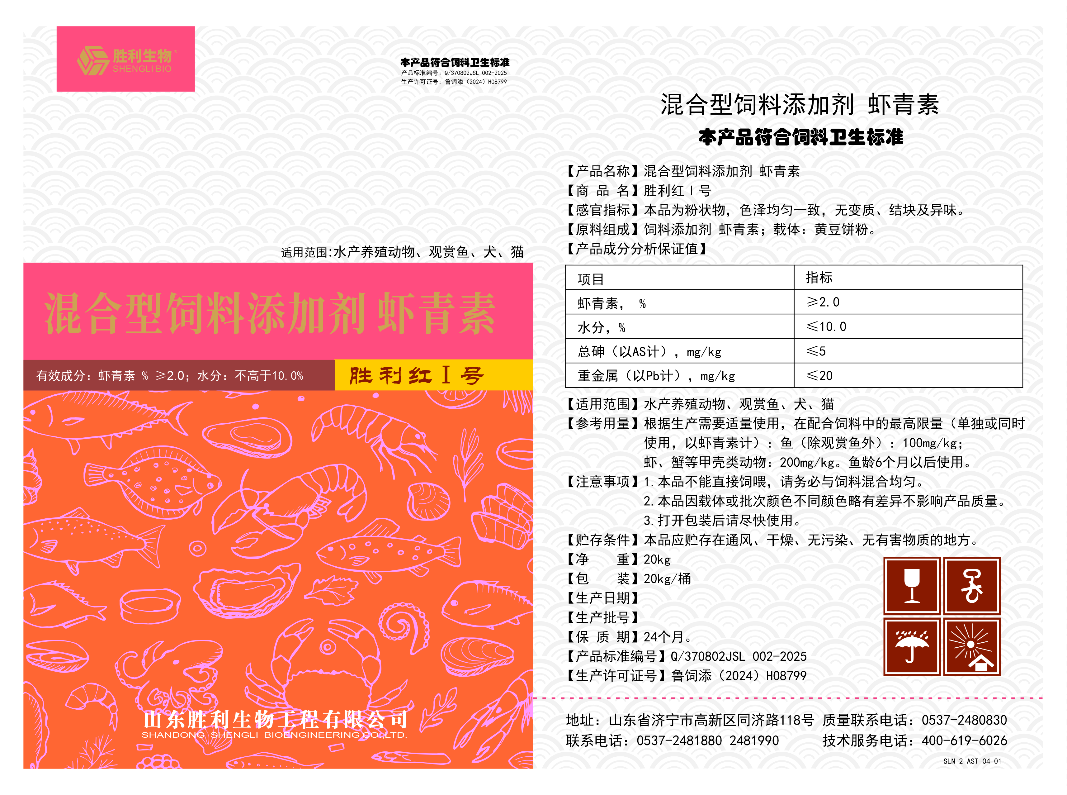 虾青素-2024-1105-5.jpg 虾青素-2024-1105-5.jpg