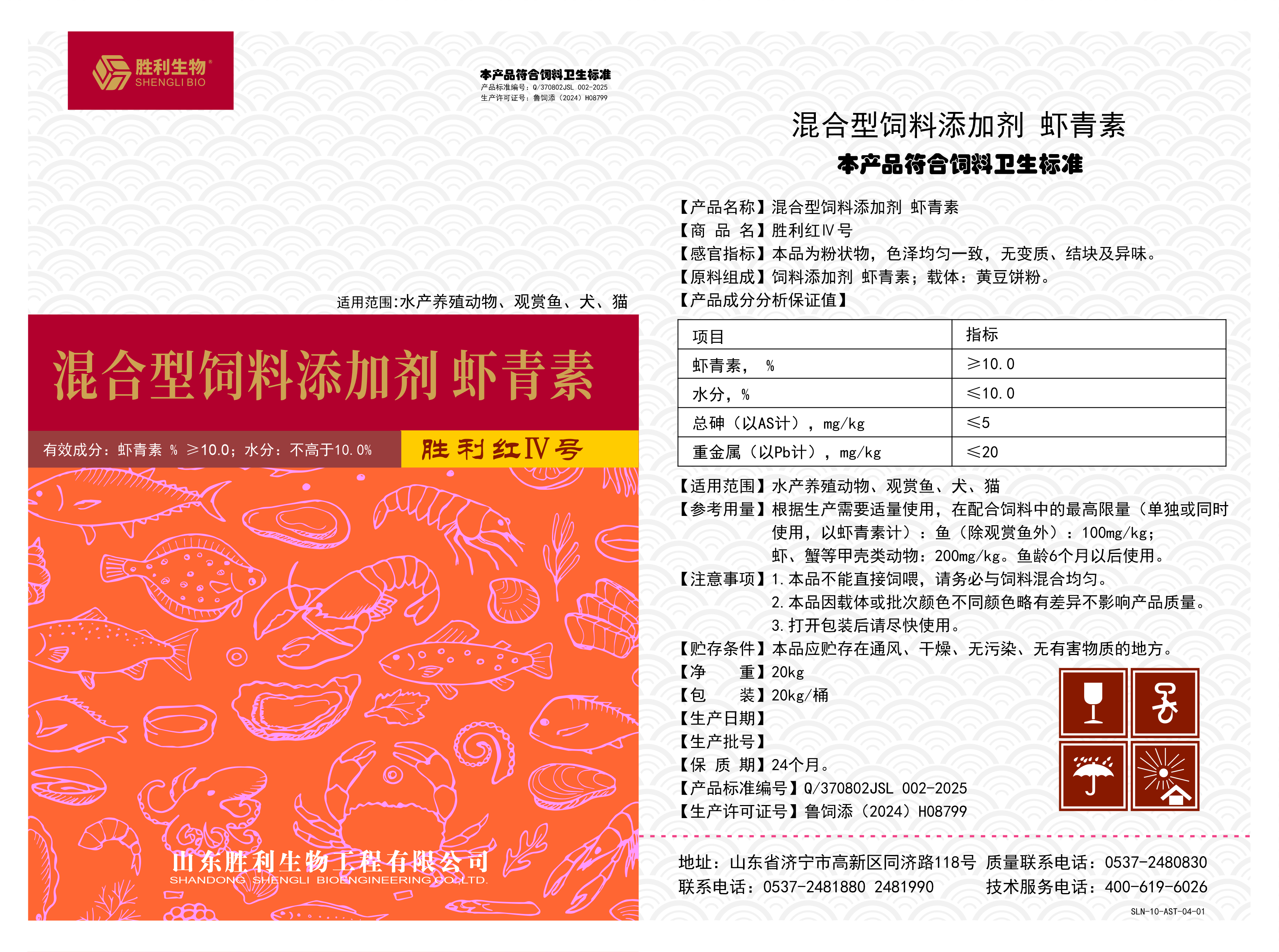 虾青素-2024-1105-2.jpg