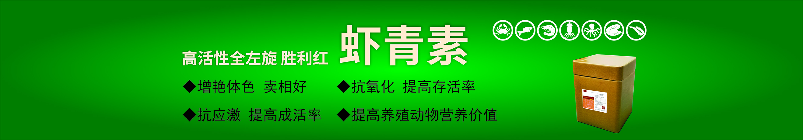 饲料添加剂